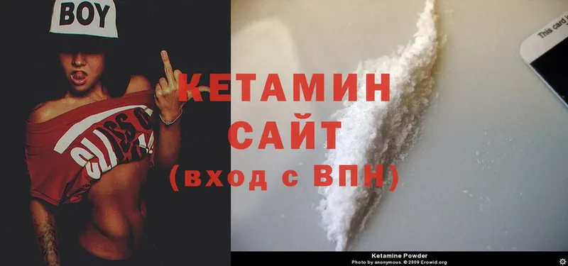 Кетамин ketamine  Волгореченск 