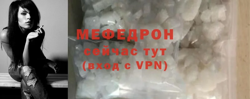 купить наркоту  Волгореченск  МЯУ-МЯУ mephedrone 